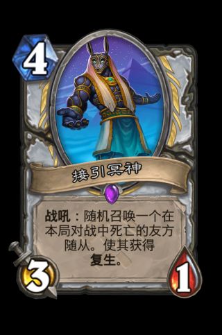 炉石传说牧师奥丹姆奇兵新卡评价