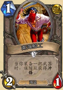 炉石传说出奇制胜的速攻盗贼卡组分享