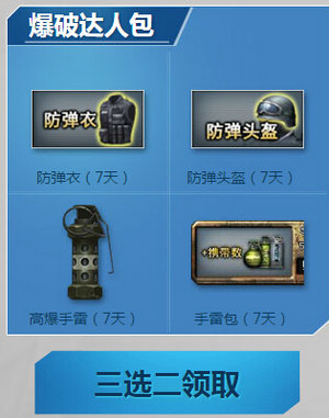 CF一起作战吧活动地址 三日准点在线领礼包