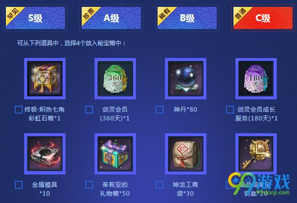 剑灵洪门秘宝2017活动网址 买钥匙送黑风魂昆仑珠奖励