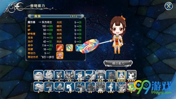天使帝国4攻略 抗性和兵种相克详解