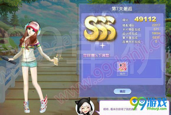 QQ炫舞旅行挑战第66期全关卡SSS搭配汇总