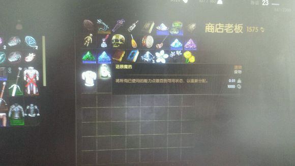 巫师3狂猎洗点药水商人在哪？洗点药水商人位置分享