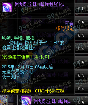 DNF幸运刮刮乐奖励是什么 幸运刮刮乐奖励一览
