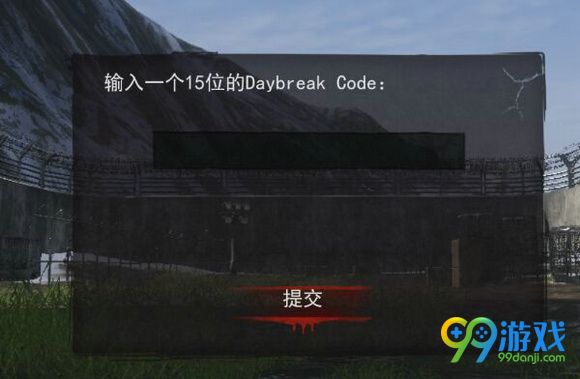 h1z1决战AR游戏内激活图文教程 怎么在游戏内激活