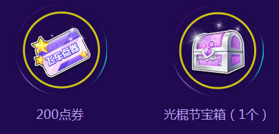 QQ飞车光棍节要抱抱活动地址 双11送宝宝抱抱挂饰