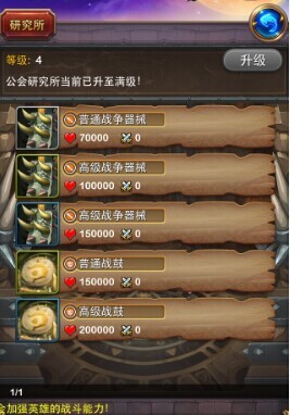 我叫MT4.3版全新公会战系统完全前瞻攻略