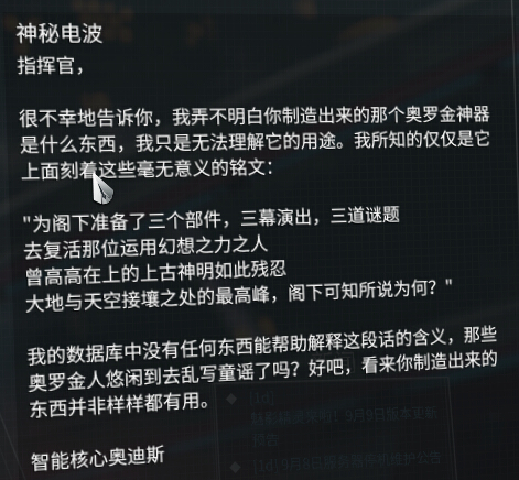 星际战甲神秘电波任务怎么做 神秘电波任务图文流程攻略