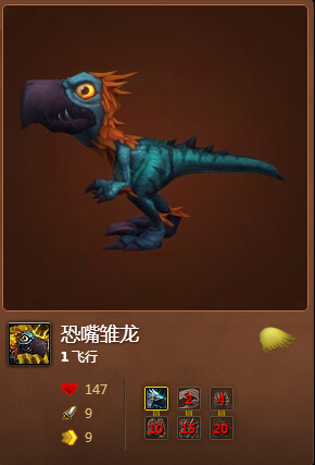 魔兽世界恐嘴雏龙怎么得 恐嘴雏龙风暴峡湾坐标攻略