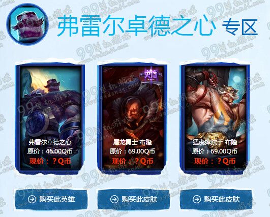LOL阿卡丽的神秘商店2016活动地址 1折皮肤英雄一览