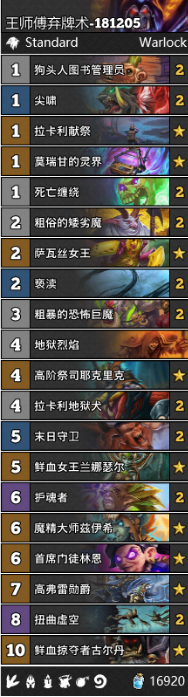 炉石传说拉斯塔哈的大乱斗术士怎么玩 拉斯塔哈的大乱斗术士卡组推荐