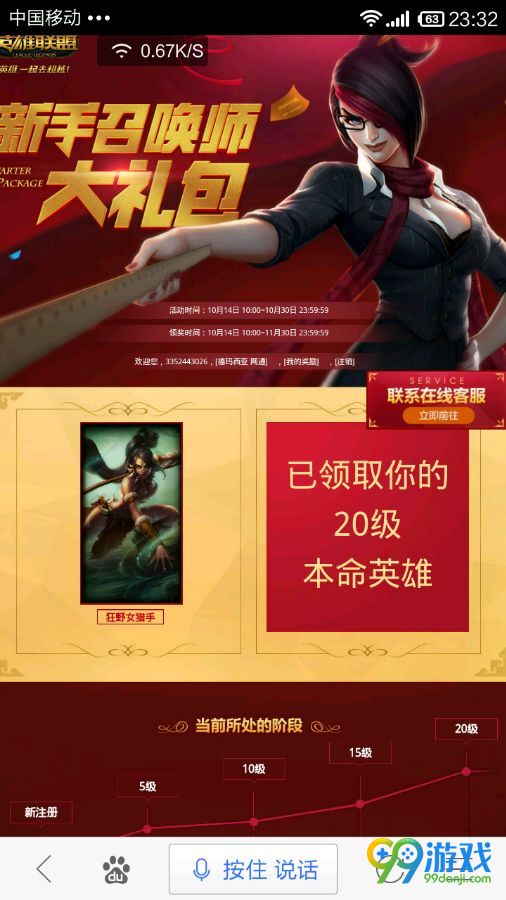 lol新手召唤师大礼包本命英雄出VN亚索皮城猴子攻略