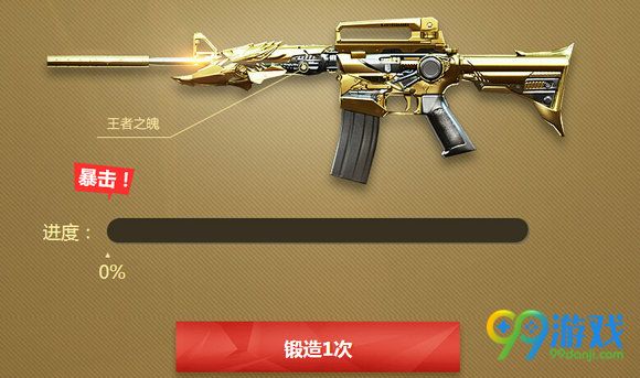 CF武器锻造卡9月活动地址 10Q币锻造永久王者之怒/魄