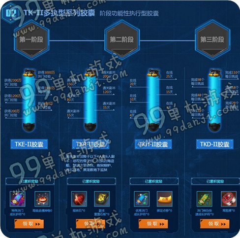 剑灵时光胶囊活动地址与详情介绍 时光胶囊活动领传说八卦破天灵核