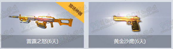 逆战新兵注册礼2016年5月活动地址 588礼包等你拿