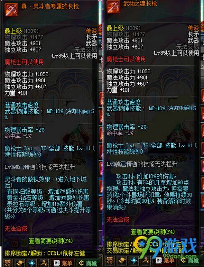 DNF决战者拿什么武器 决战者武器属性一览