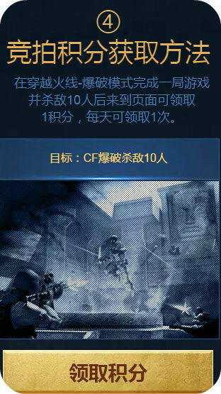 CF火线全民竞拍乐活动地址 永久武器6月免费抽