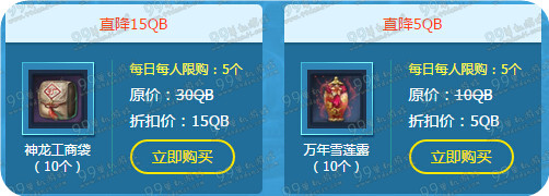 剑灵3月神龙商店活动地址 3.23-4.3最低1折抢