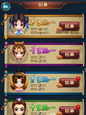 新仙剑奇侠传手游新伙伴获得方法攻略