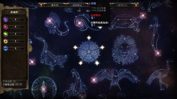 恐怖黎明星座不能加点 恐怖黎明星座点不了怎么办