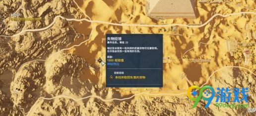 刺客信条起源失物招领任务入口在哪儿 失物招领任务攻略