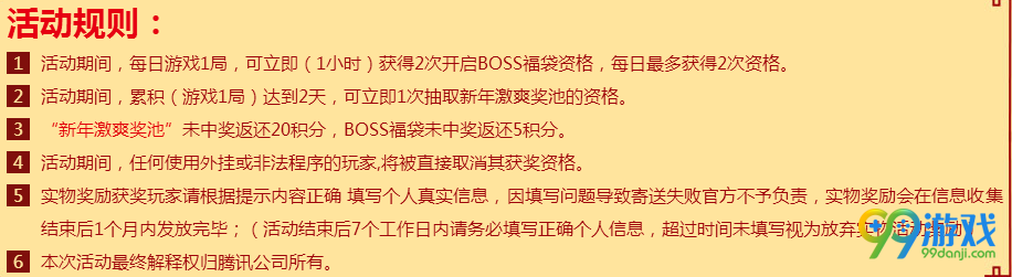 CF激爽大过年QQ会员活动网址 充值QQ会员送黄金武器