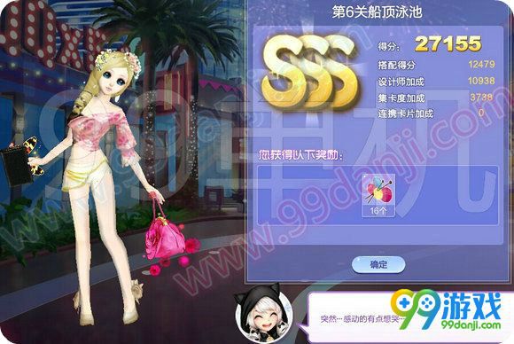 QQ炫舞旅行挑战第61期SSS搭配全关卡攻略