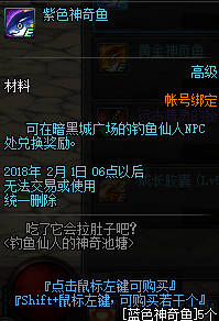 DNF钓鱼仙人的神奇池塘怎么玩 DNF钓鱼仙人的神奇池塘玩法攻略