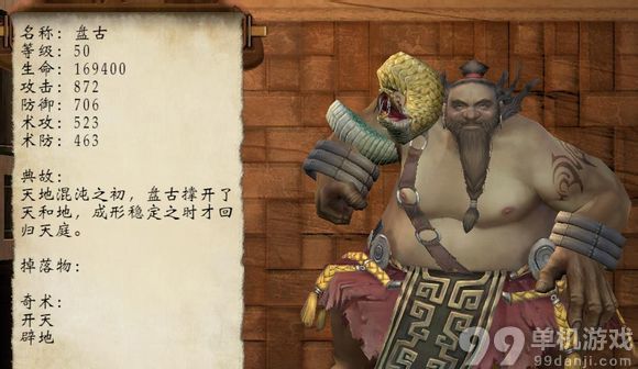 轩辕剑外传穹之扉全部野外BOSS位置一览攻略