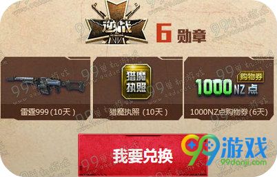逆战派福利怎么都是赚活动地址 购功勋章抽极品武器