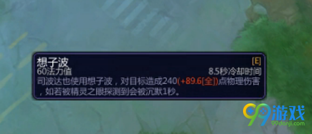 300英雄司波达也技能介绍 300英雄司波达也技能是什么