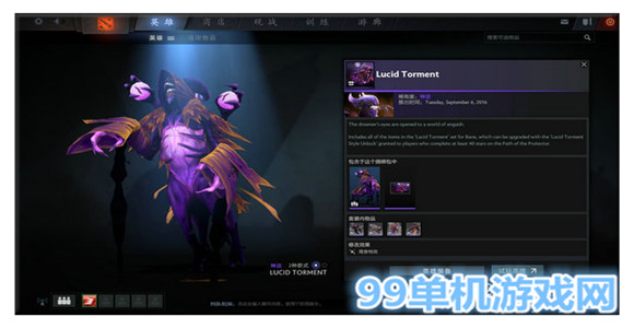 dota2 2016秋季勇士令状秋季珍藏2上线