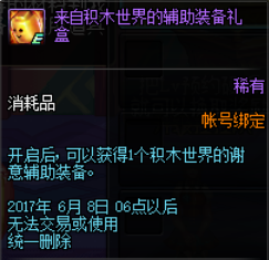 dnf5月25活动前瞻 dnf5月25活动有哪些