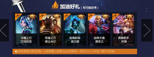 LOL我伴EDG共战斗活动介绍与网址 赢限定皮肤