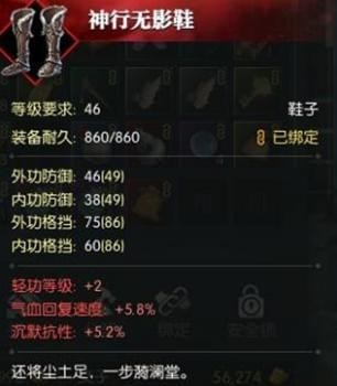 逆水寒升级轻功的NPC江城子在哪 逆水寒NPC江城子坐标位置一览