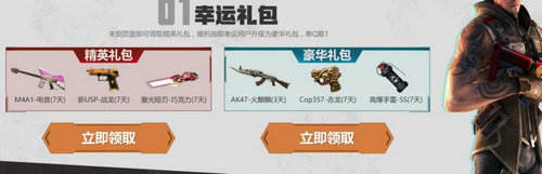 CF6月枪王集结令活动网址 礼包免费领
