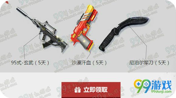 逆战QQ游戏决战樱之谷活动地址新兵送樱之刃详情