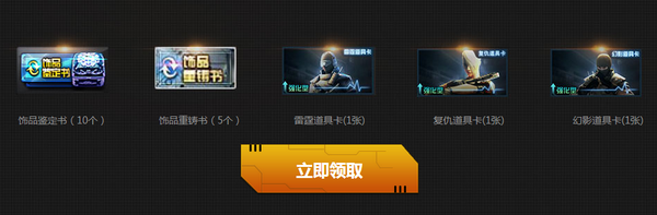 CF2017.1.10-1.14精英军火库好礼送不停活动网址分享