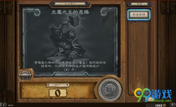 炉石传说炎魔之王的恩赐乱斗怎么玩 炉石传说炎魔之王的恩赐乱斗卡组怎么搭配