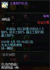 DNF百变拼图活动有什么奖励 DNF百变拼图活动奖励介绍