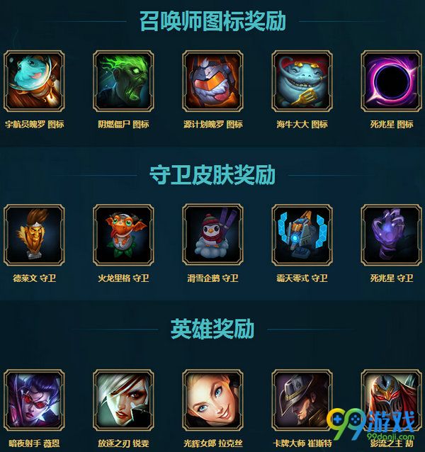 lol海克斯战利品限时销售3月8日再临网址