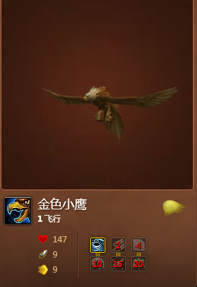 魔兽世界7.0金色小鹰在哪抓 金色小鹰抓捕位置地点