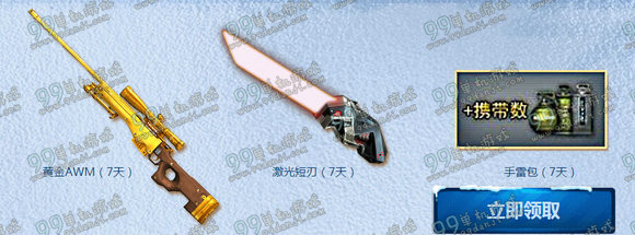CF幸运新兵大招募活动地址详情 12月免费送黄金永久武器