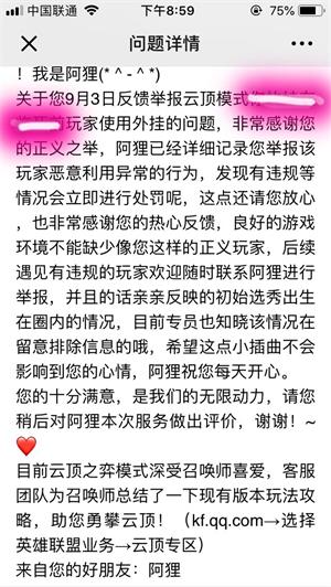 云顶之弈恶意卡圈玩家举报方法