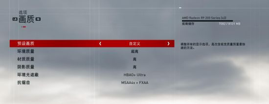 刺客信条枭雄A卡配置优化方案 A卡配置如何优化