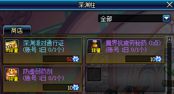 DNF深渊柱碎片怎么得 深渊柱碎片可以兑换什么一览