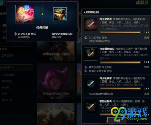 LOL符文页补偿在哪儿领 LOL符文页补偿怎么领