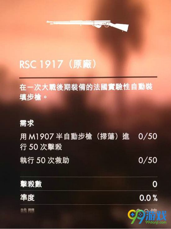 战地1誓死坚守DLC新武器怎么解锁 新武器解锁方法一览