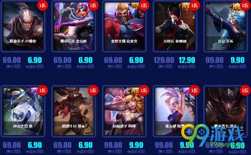 lol幸运召唤师6月活动网址 2017年6月1折道具汇总