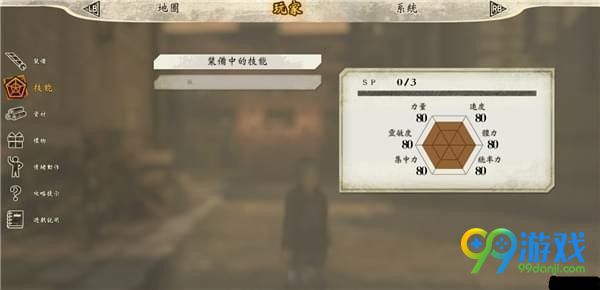 进击的巨人2怎么修改属性 进击的巨人2属性修改方法分享